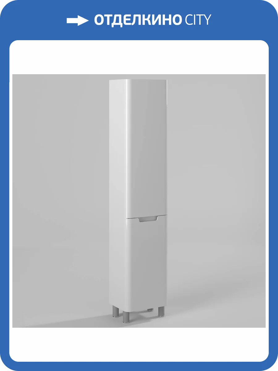 Шкаф-пенал Briz Альби 235 04-00к40-00 02 БЕЛ 40x190x30, правый, белый глянцевый фото 6