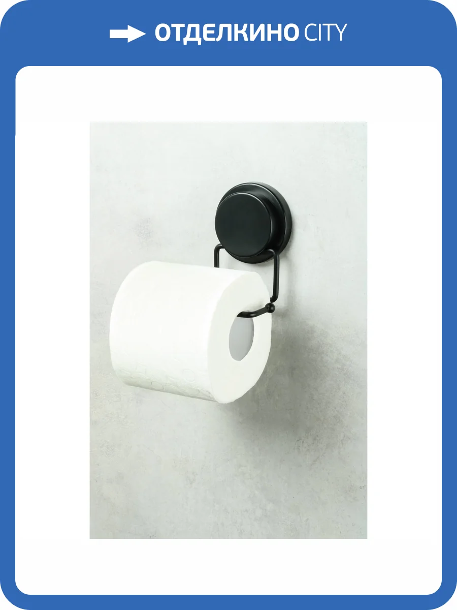 Держатель туалетной бумаги Fixsen Magic Black FX-45010B фото 4