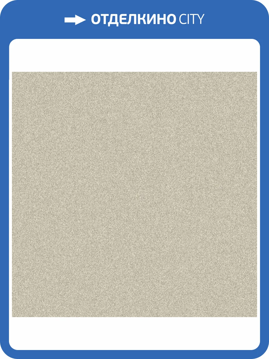 Обои Wall Up Step Up 654721 фото 2