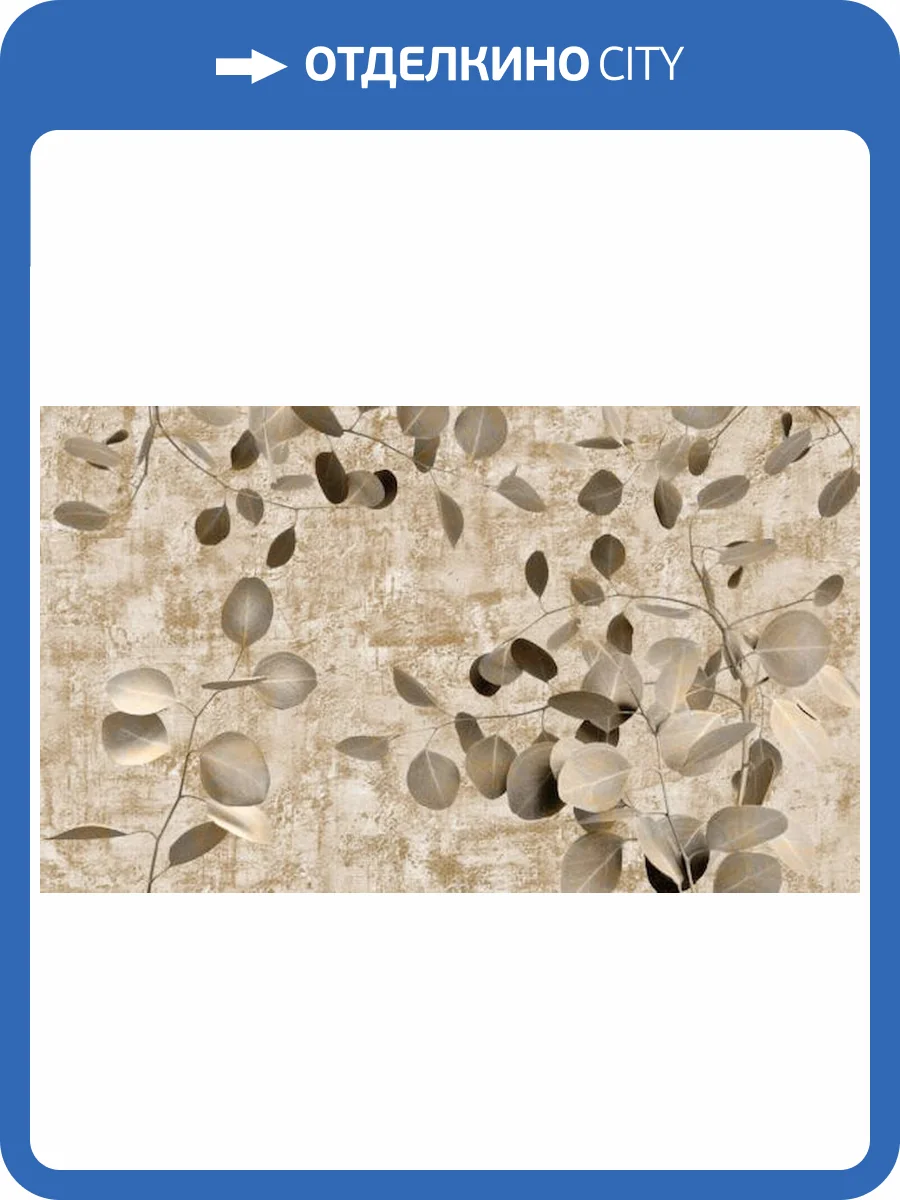 Панно Zambaiti Parati Savana 77597 фото 2