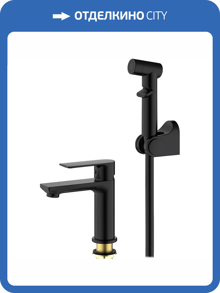 Смеситель для раковины Splenka S05.12.06 с гигиеническим душем, черный фото 3