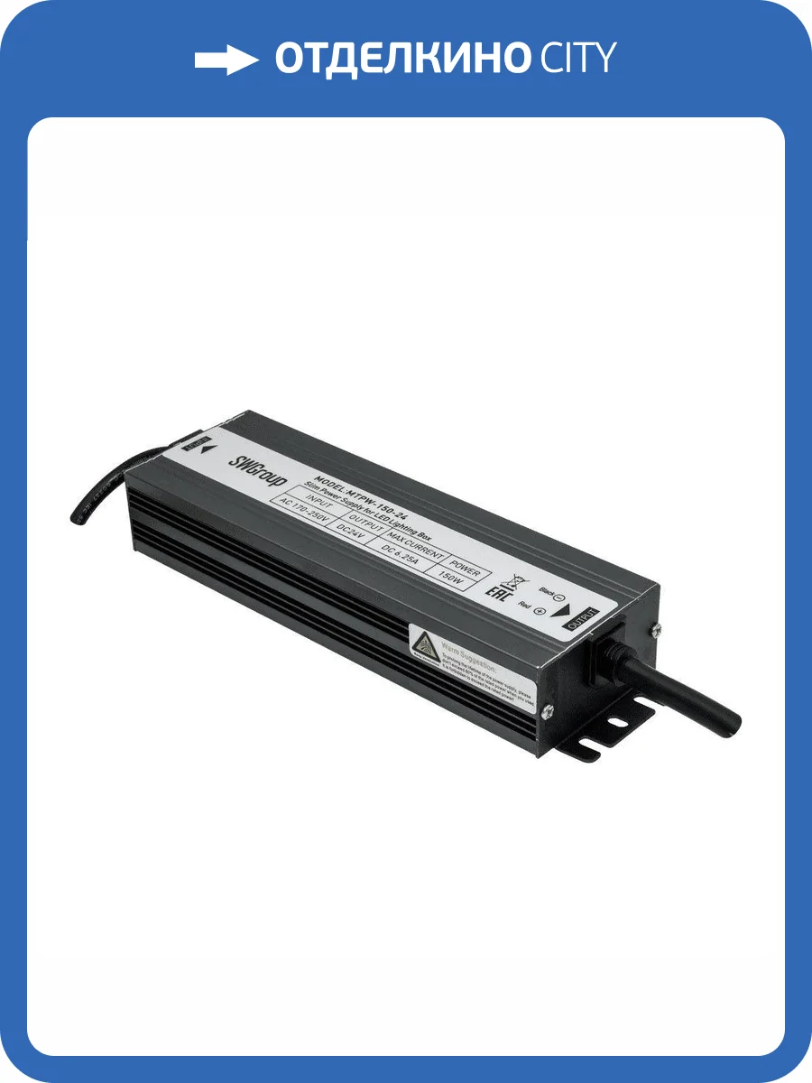 Блок питания SWG 24V 150W IP67 6,25A MTPW-150-24 001276 фото 5