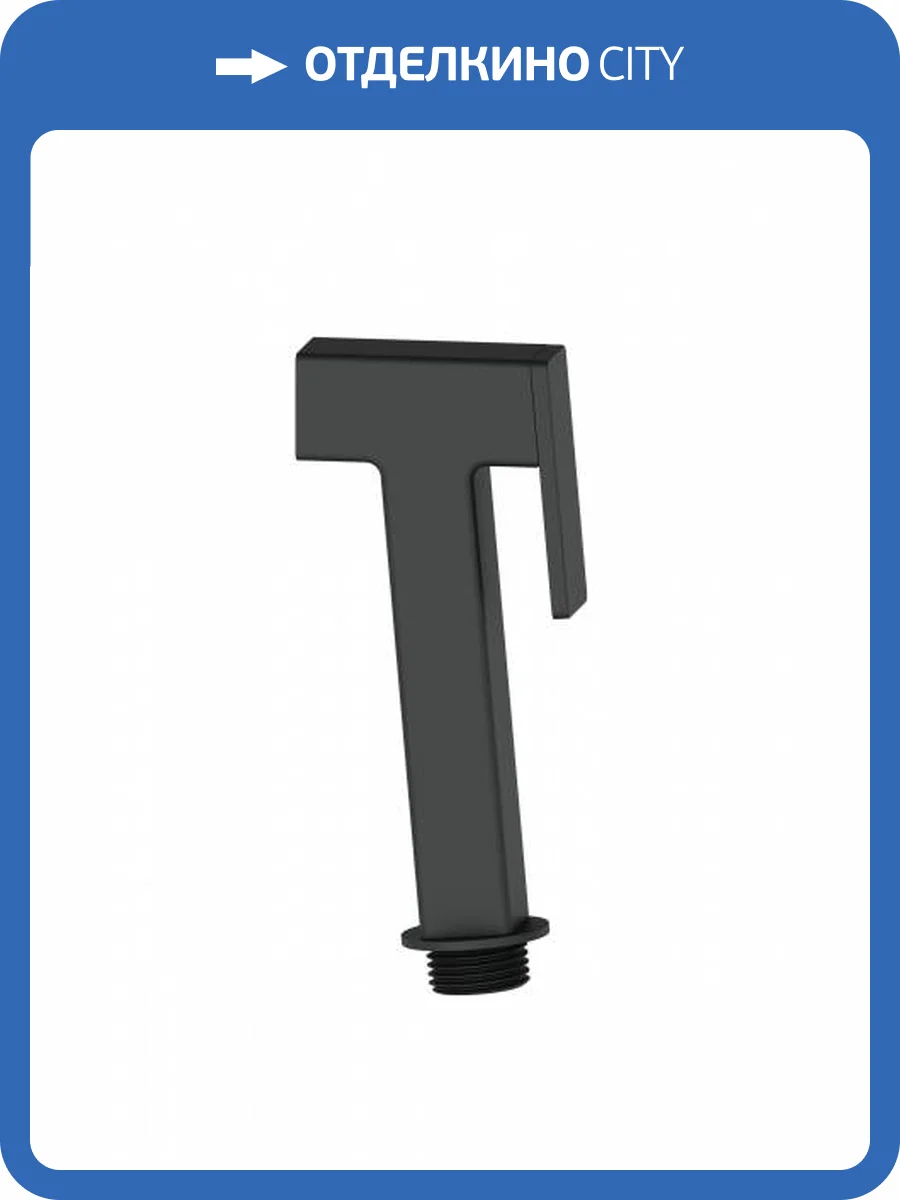 Гигиеническая лейка Wonzon & Woghand WW-88PQ02-MB черная фото 3