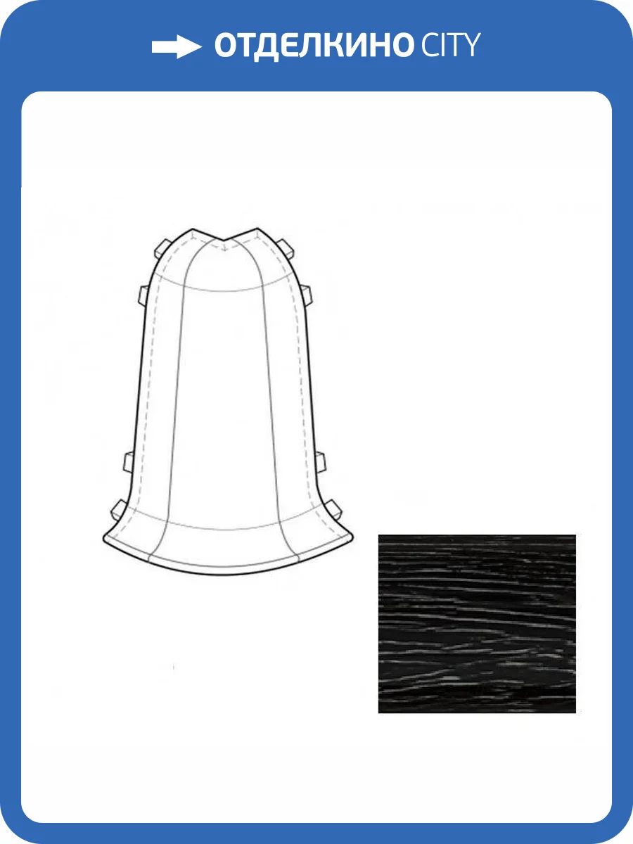 Наружный (внешний) угол LinePlast Маренго Дуб L054 58 мм фото 2