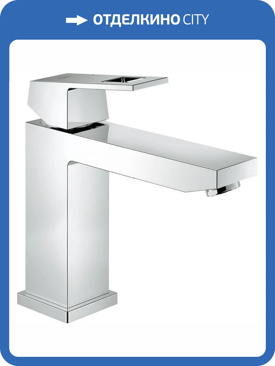 Смеситель для раковины Grohe Eurocube 23446000 фото 5