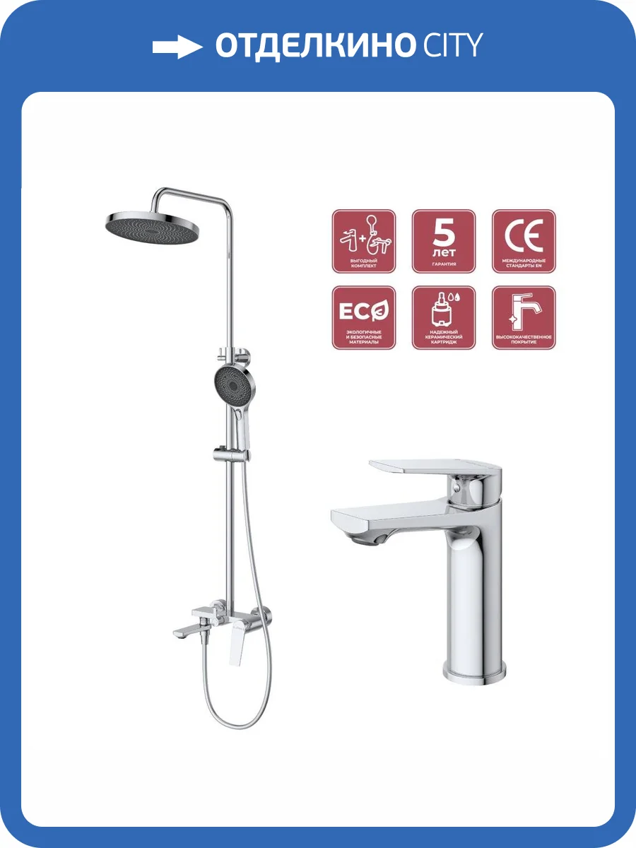 Душевой комплект Cezares Comfort COMFORT-CVD/LS-01 хром фото 20