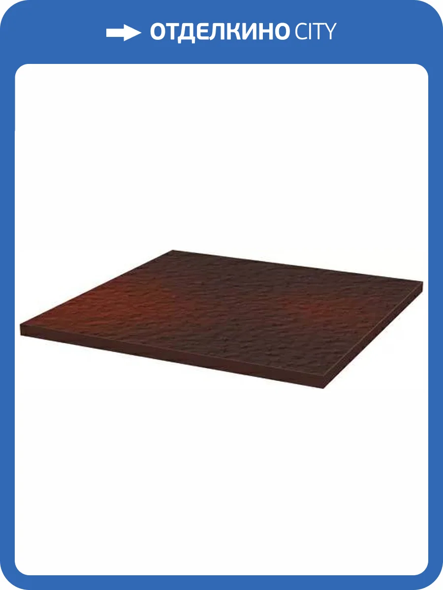 Клинкерная плитка Paradyz Cloud Brown Duro Klinkier 30x30 фото 5