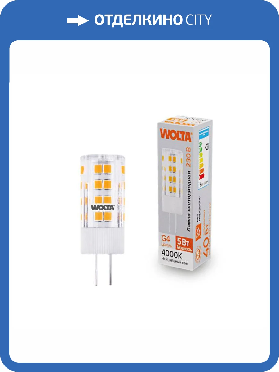 Светодиодная лампа Wolta WSTD-JC-220V5W4KG4-C фото 2