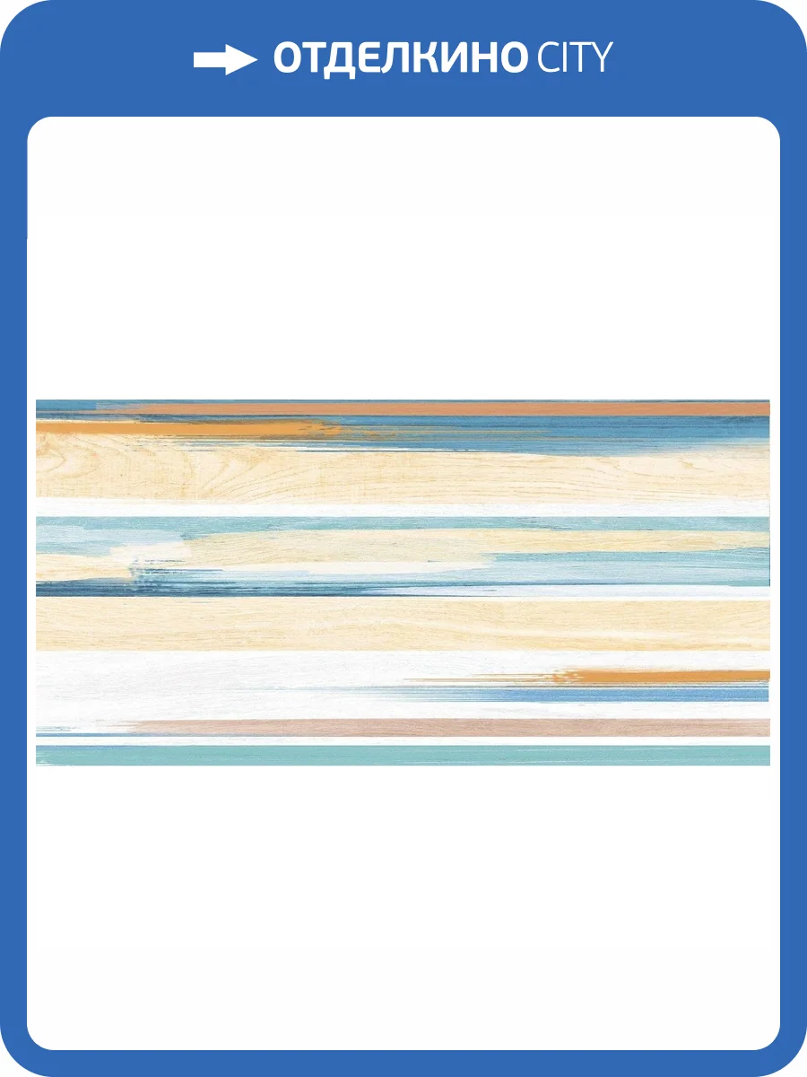 Керамическая плитка AltaCera Briole WT9BRE55 Color 24.9x50 фото 3