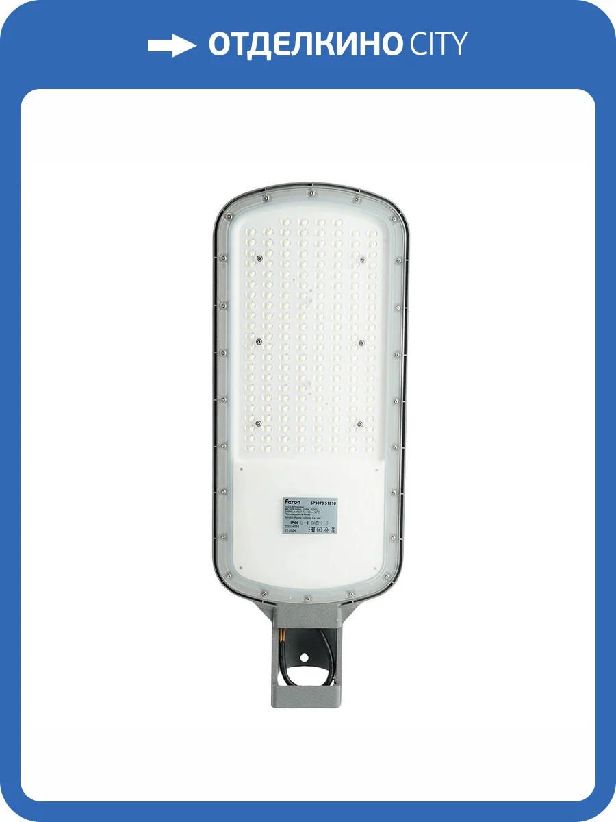 Светодиодный уличный консольный светильник Feron SP3070 51810 фото 11