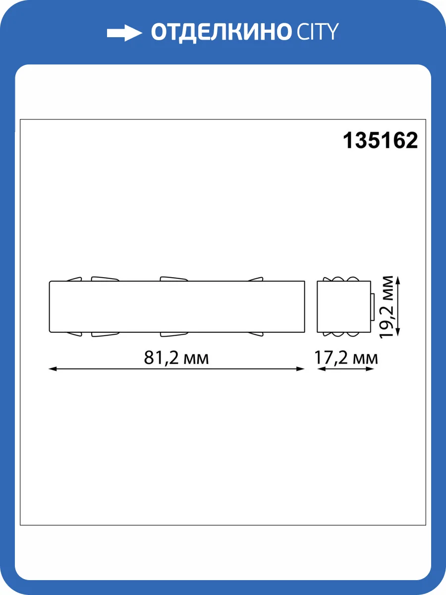 Токопровод Novotech Shino 135162 фото 3