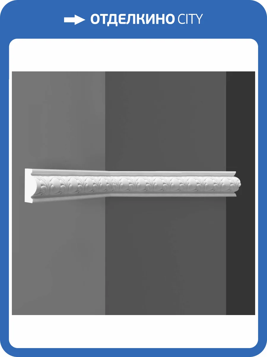 Молдинг с рисунком DECOMASTER D1157A 200x1.4x3 фото 3