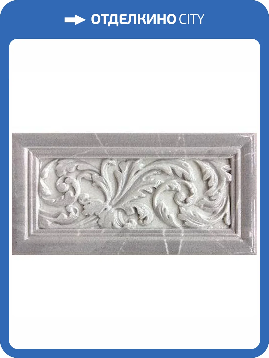 Вставка Керлайф Onice Ins. Gris 8x16 фото 2