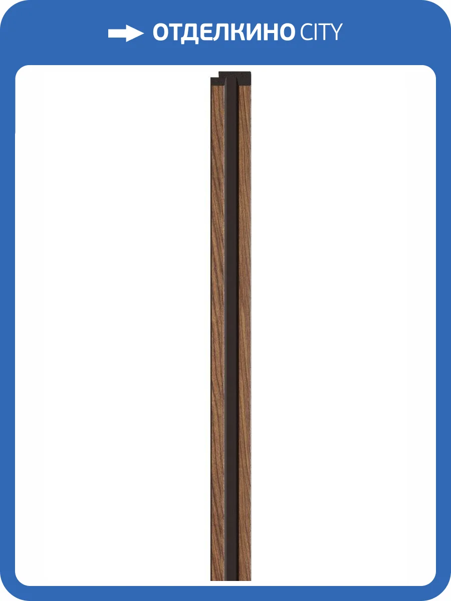 Планка правая Vox Linerio S-Line Mocca 265x3.5x1.2 фото 3