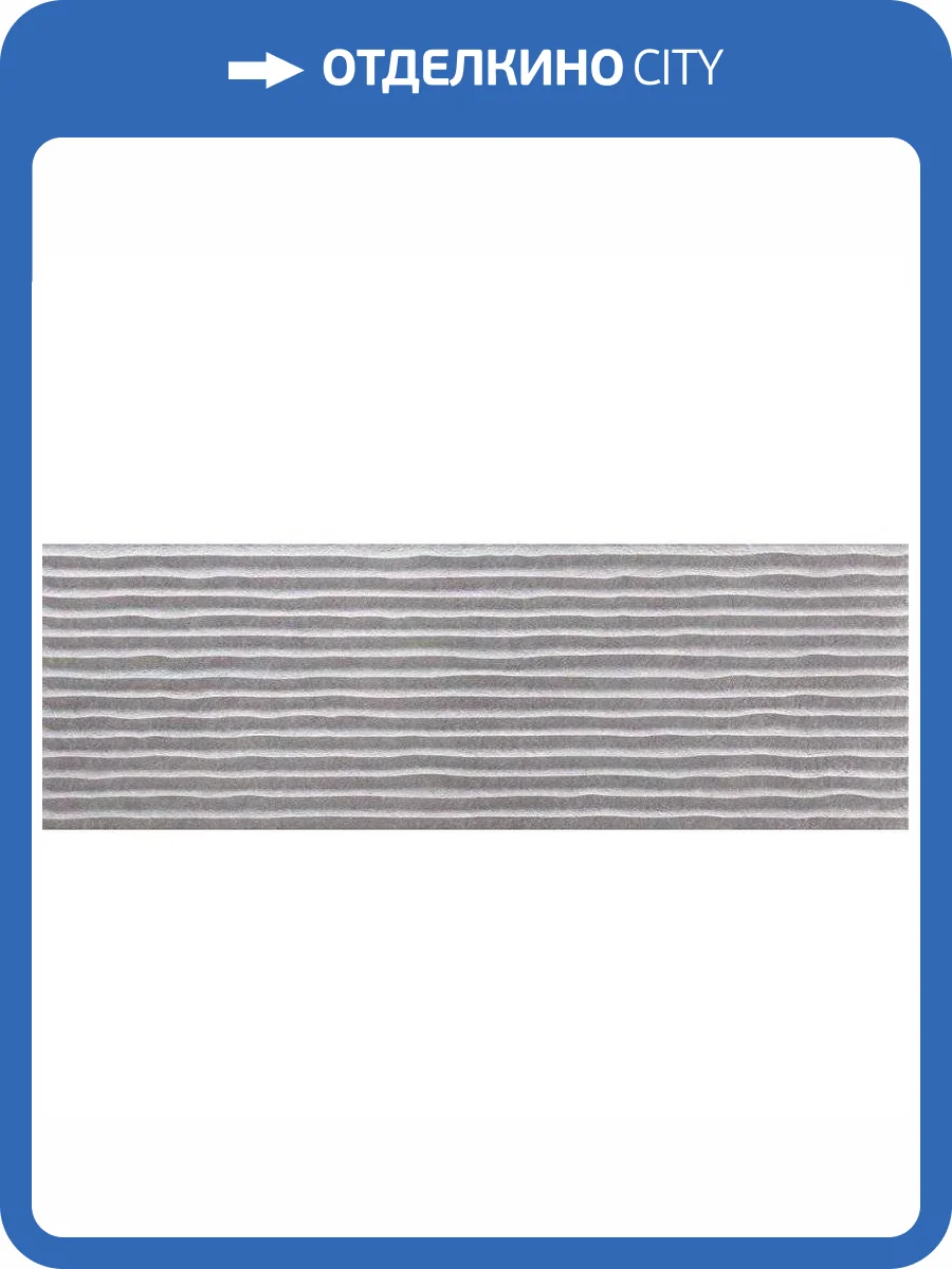 Керамическая плитка Argenta Light Stone Score Grey 30x90 фото 2