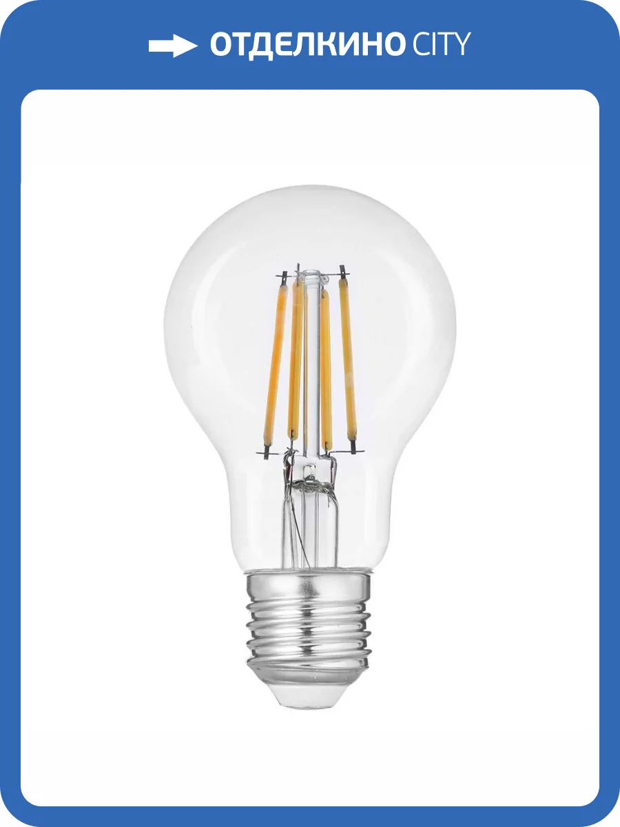 Лампа светодиодная Imperium Loft 243953-26 фото 2