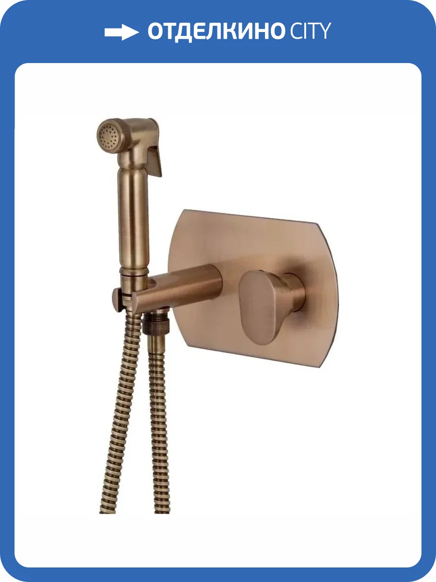 Гигиенический душ Remer Infinity I60VO состаренная латунь фото 3