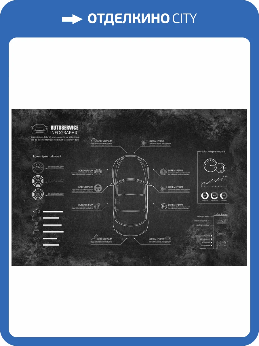 3D Фотообои Artegrafico «Авто схема» PD-042 канвас фото 2