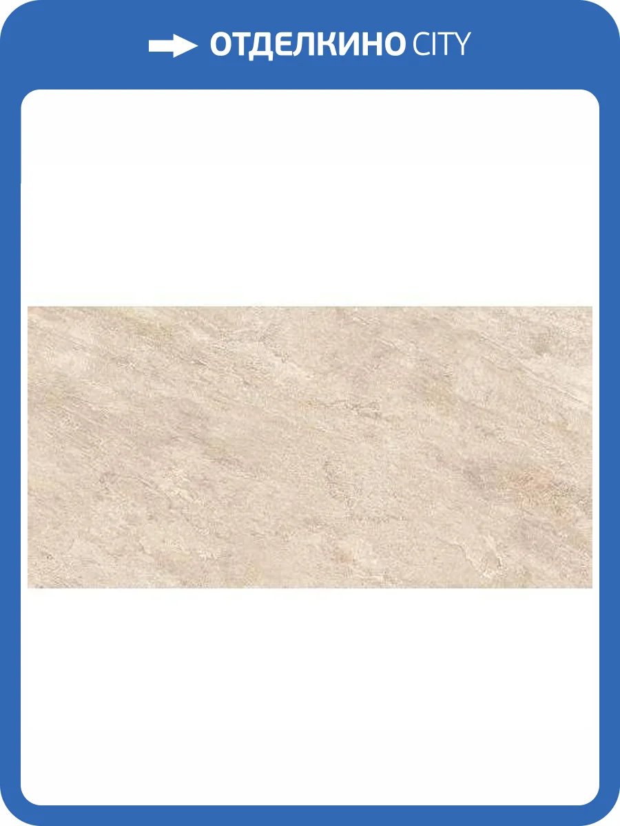 Керамогранит Vitra Quarstone K948038R0001VTSP Бежевый Матовый 7Рек R10 60x120 фото 2