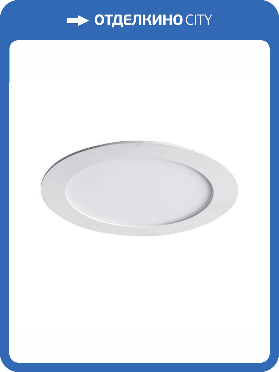 Потолочный светодиодный светильник Kanlux Rounda 28934 фото 2