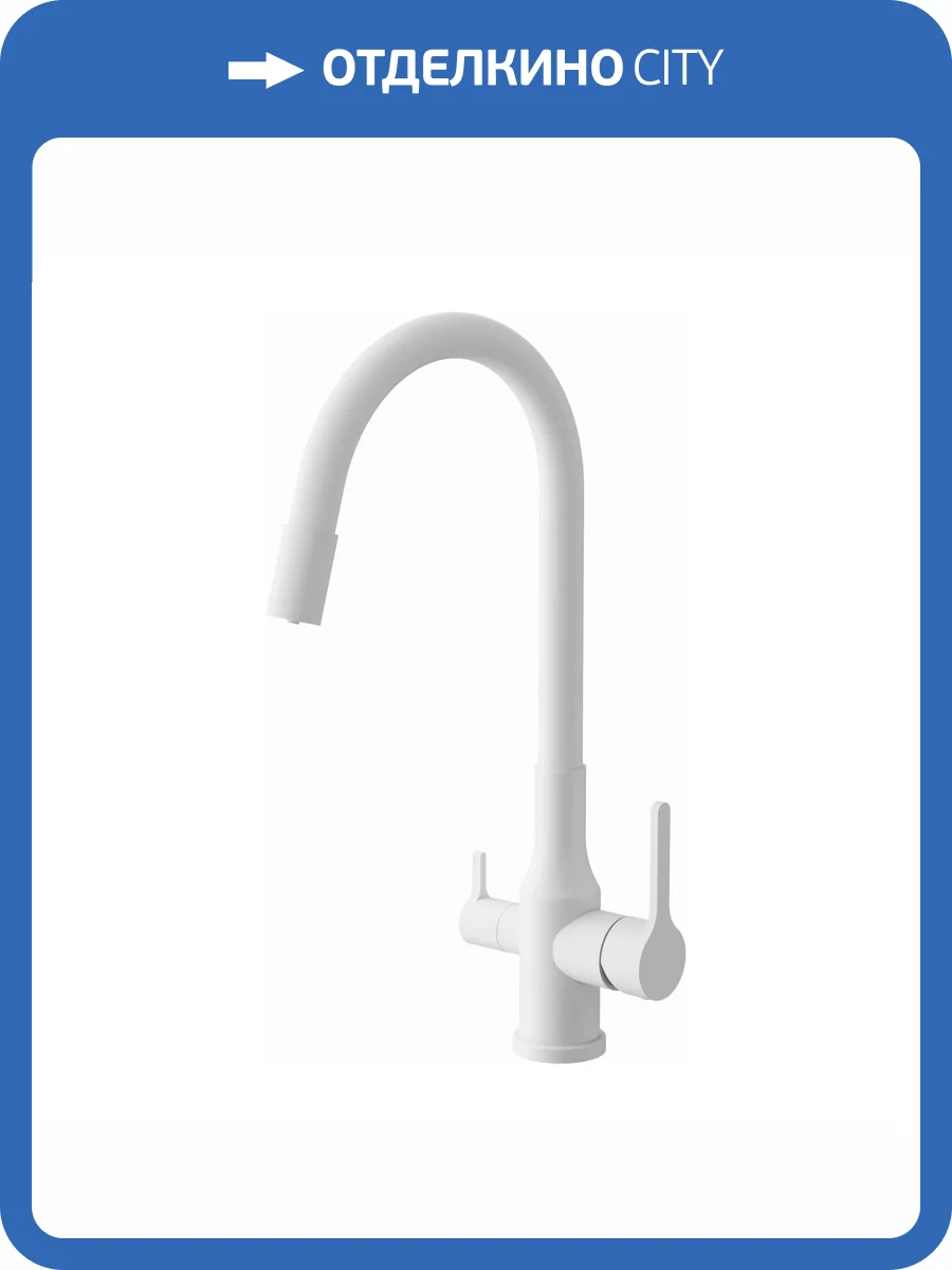 Смеситель для кухни Belz B76814-8 под фильтр, с гибким изливом, белый фото 3