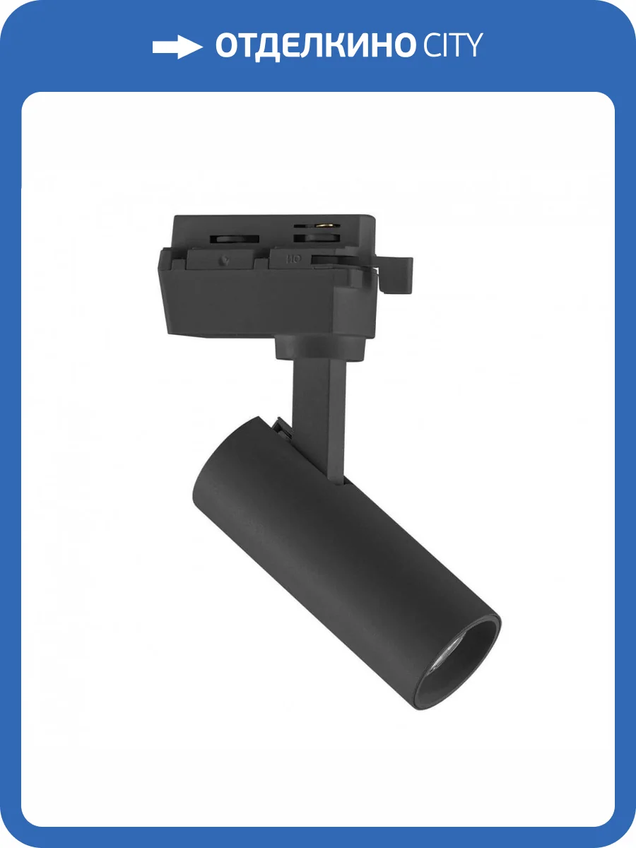 Трековый светодиодный светильник Lightstar Volta 227237 фото 5