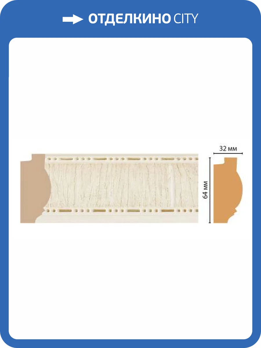 Молдинг DECOMASTER 176-6 290x3.2x6.4 фото 2