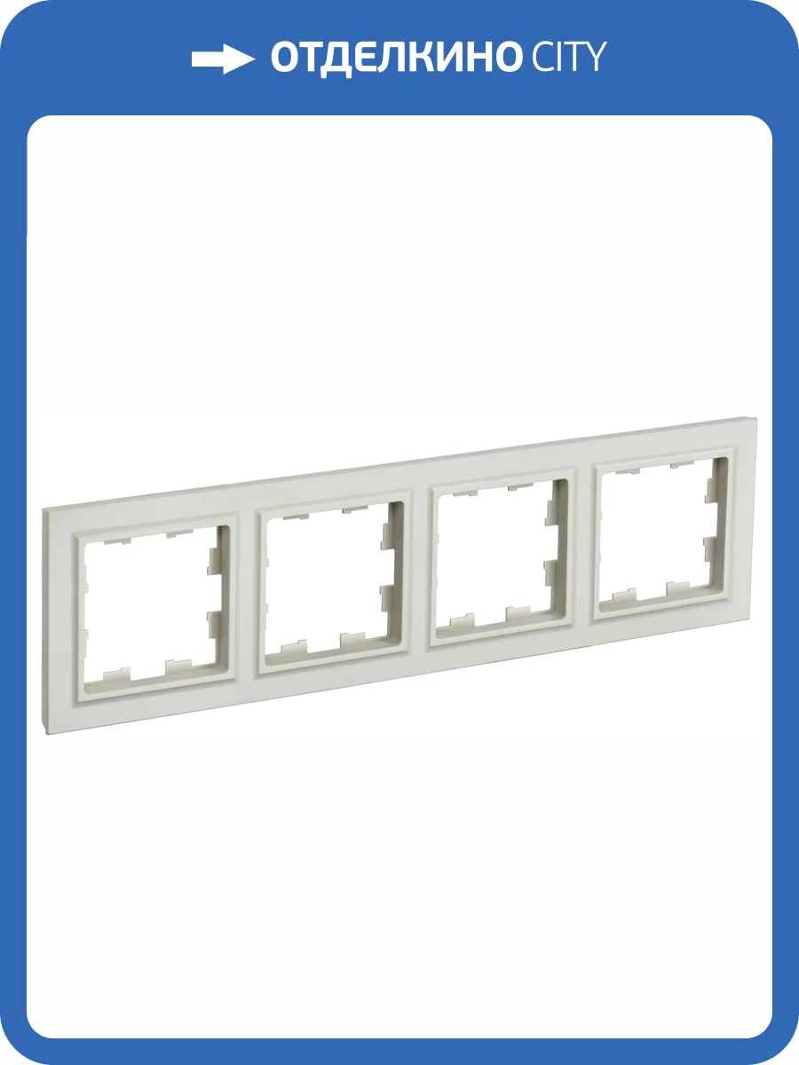 Рамка 4-постовая IEK Brite BR-M42-K10 бежевый фото 7