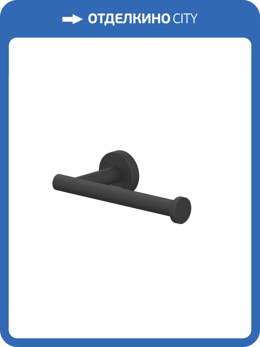 Держатель туалетной бумаги WHITECROSS Ergo ER2260BL черный матовый фото 3