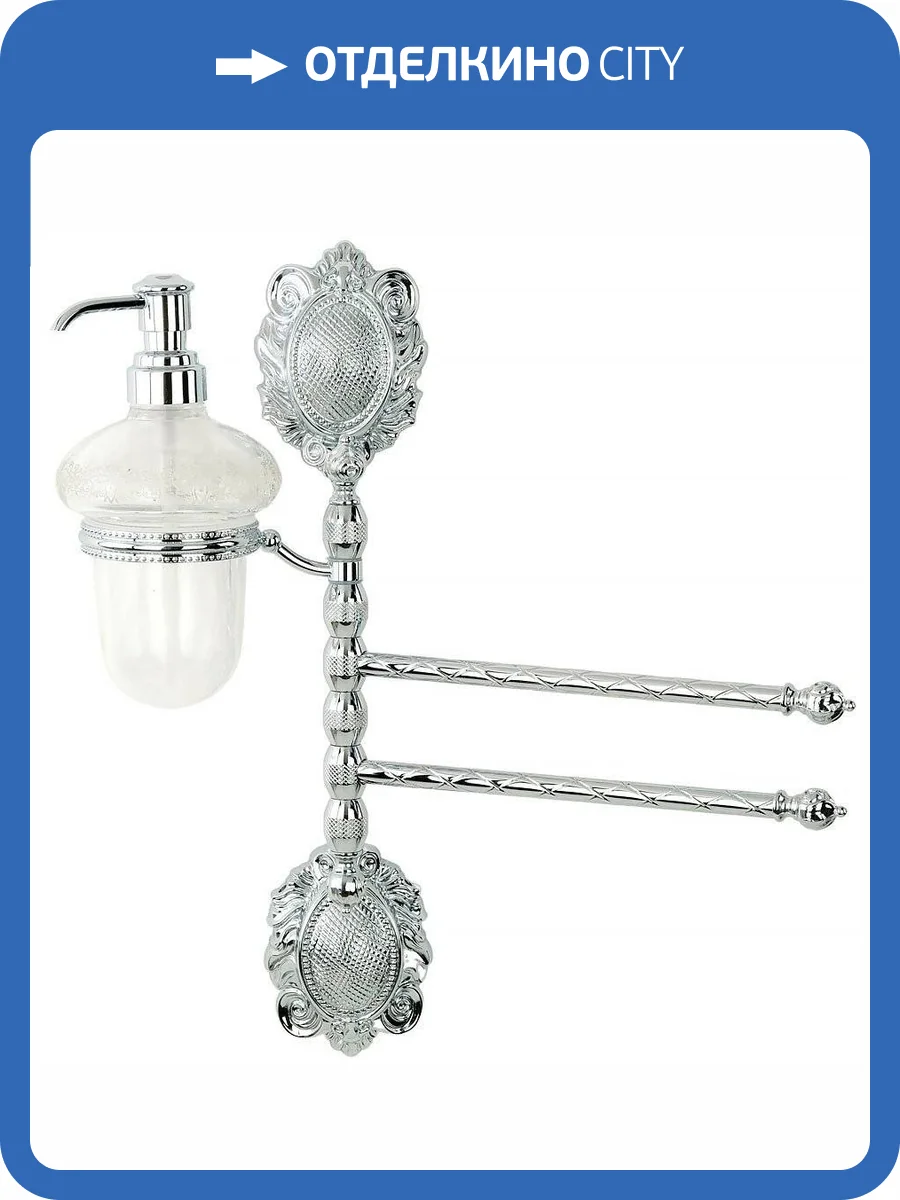 Дозатор Migliore Cleopatra 16674 с полотенцедержателем, хром фото 5