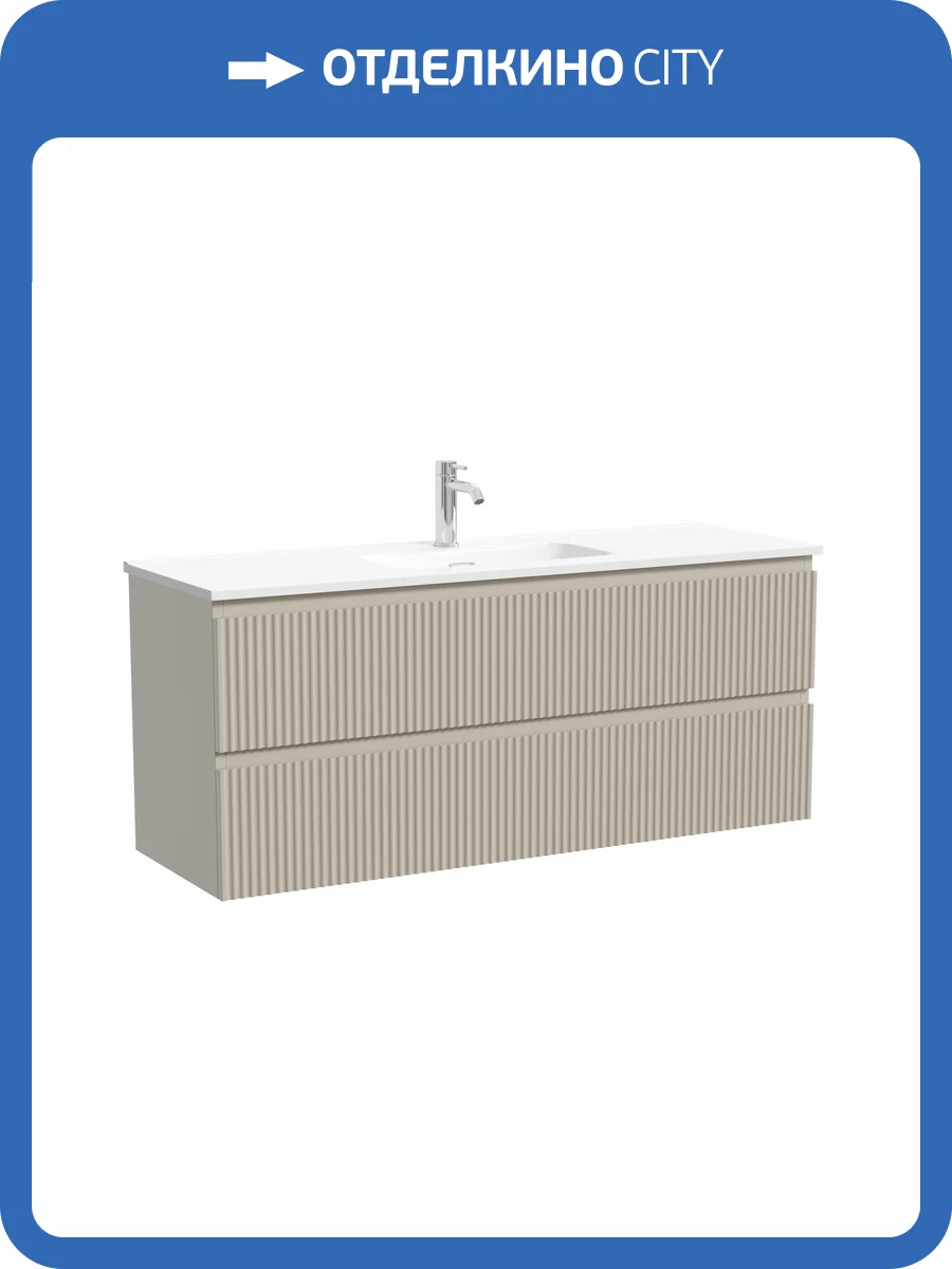 Тумба с раковиной Sancos Snob R Beige Soft, 120x52 фото 7