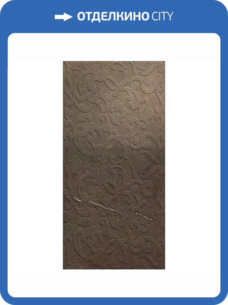 Декор Atlas Concorde Marvel 5N39 Italy Bronze Broccato Lap 29.5x59 фото 2