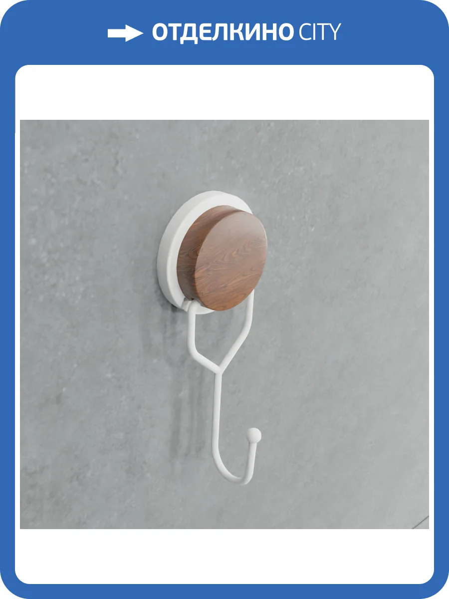 Крючок Fixsen Magic White FX-47005 Белый, Коричневый фото 3