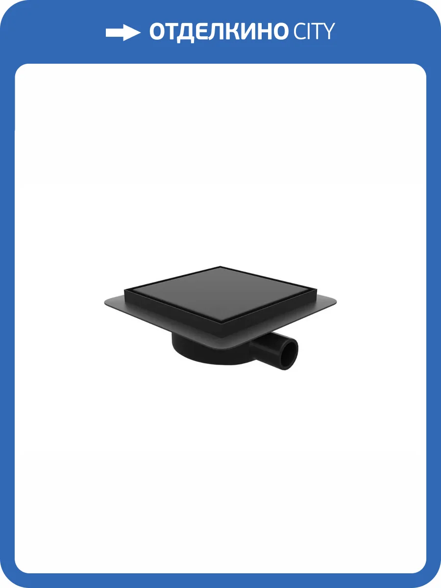 Душевой трап RGW SDR-10 79211000-04 черный, 10x10 см фото 6