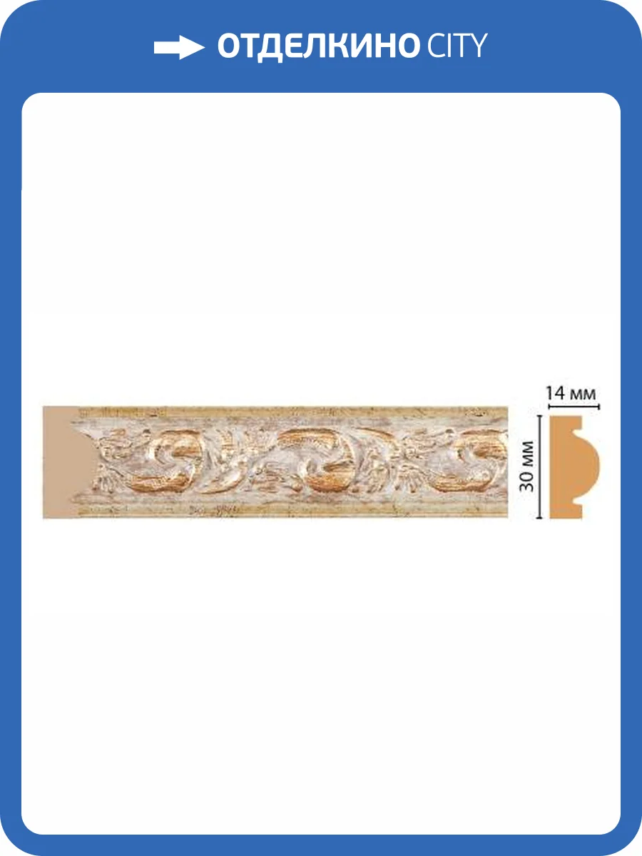 Молдинг DECOMASTER 157-553 240x1.4x3 фото 2