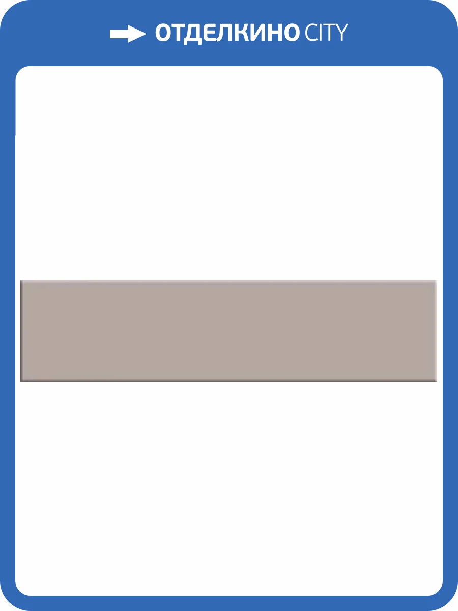 Керамическая плитка Estudio Ceramico Glenbrook Redend Point Flat 5x20 фото 8