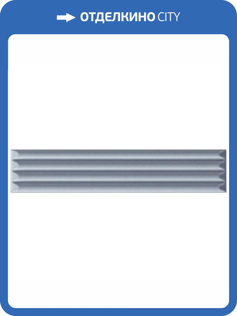 Керамическая плитка Ava Ceramica Up 192127 Cannettato Blue Matte 5x25 фото 4