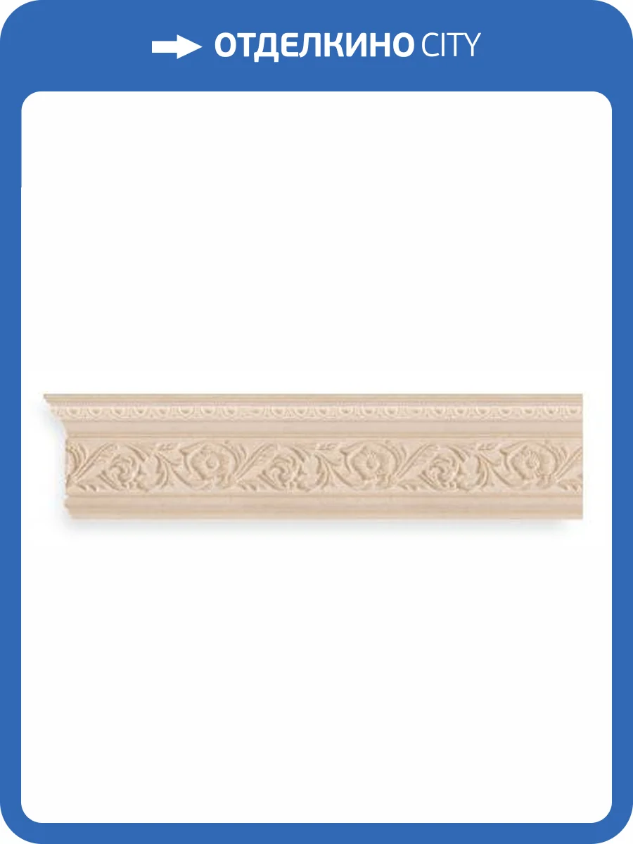 Плинтус потолочный DECOMASTER D214-18D 240x15x3.8 фото 4