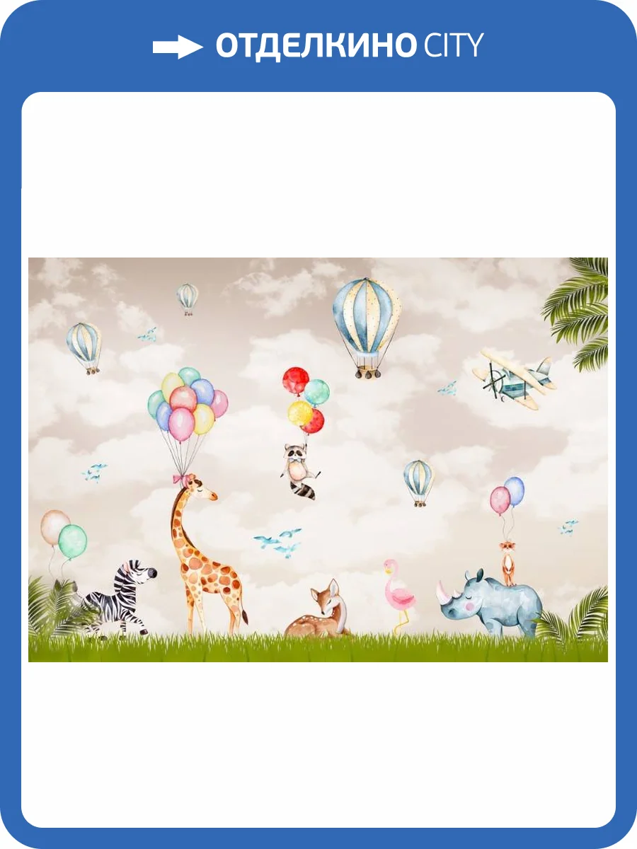 3D Фотообои Artegrafico «Яркое настроение» KID-105 акварель фото 2