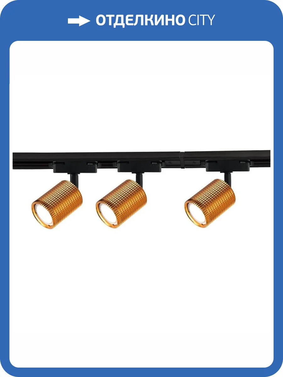 Трековый светильник Favourite Imago 4020-3U фото 5