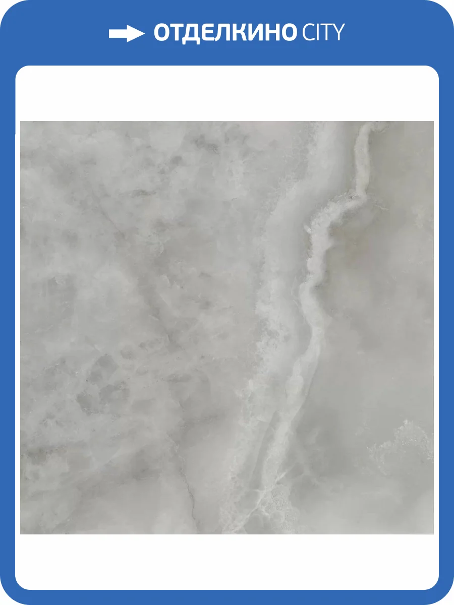Керамогранит Kerama Marazzi Ониче SG015822R Серый Светлый Лаппатированный Обрезной 119.5x119.5 фото 19