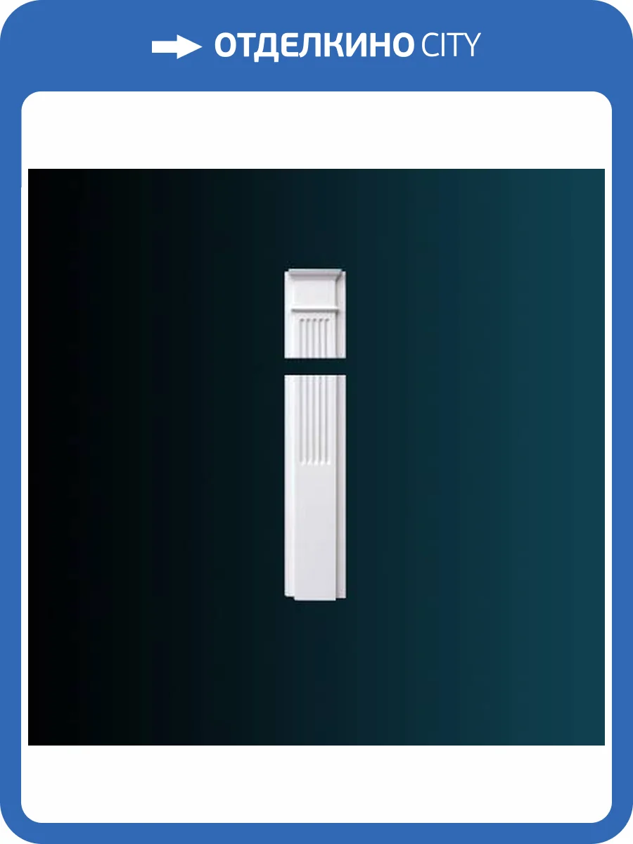 Дверное обрамление Перфект D1514 25.4x6.4x230 фото 2