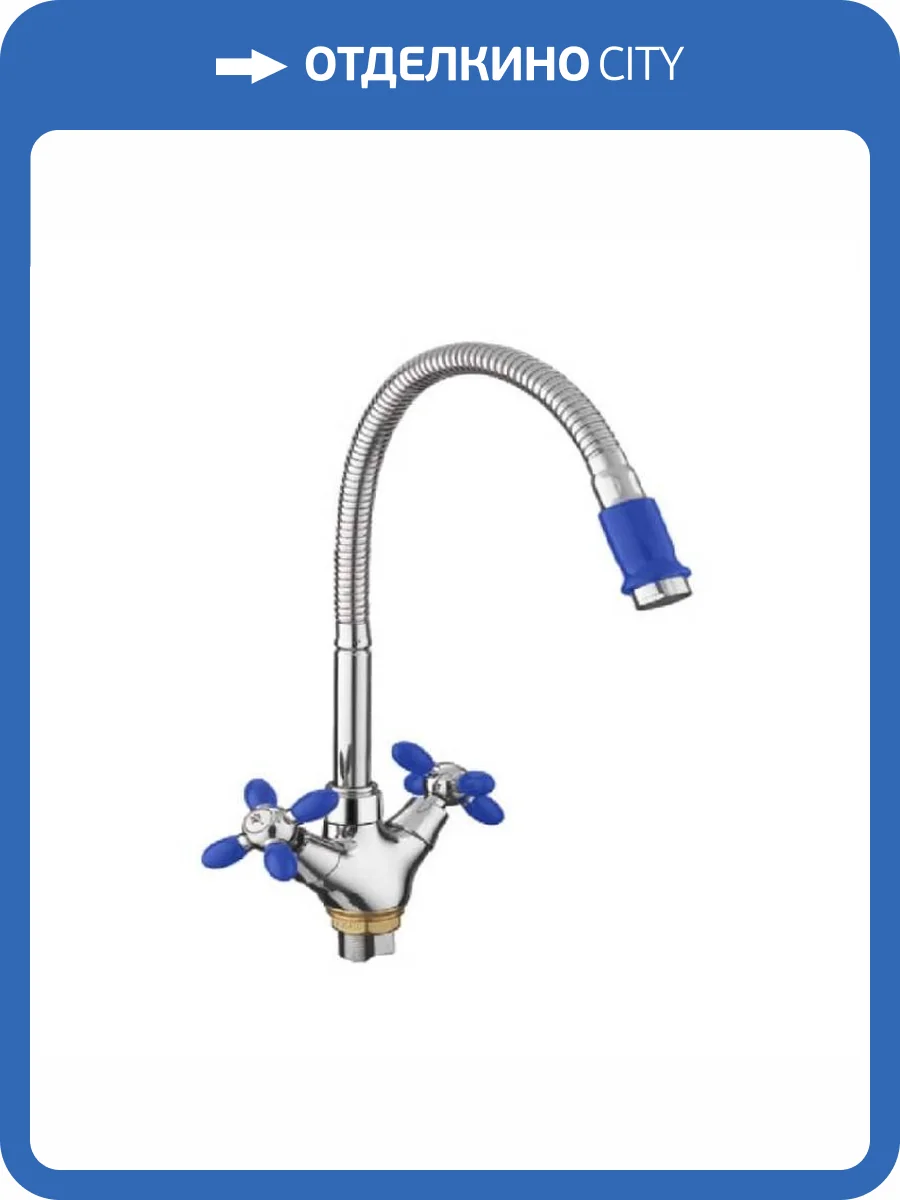 Смеситель для кухни Fashun A43127-11 с гибким изливом, хром, синий фото 3