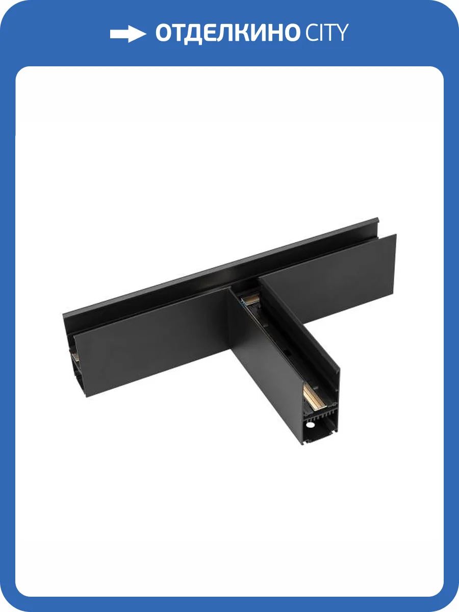 Соединитель T образный для треков накладных Arlight Mag 45 026913 фото 4