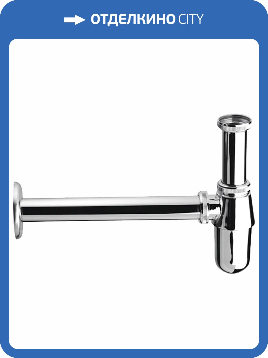 Сифон для раковины Remer 970Z114 фото 3