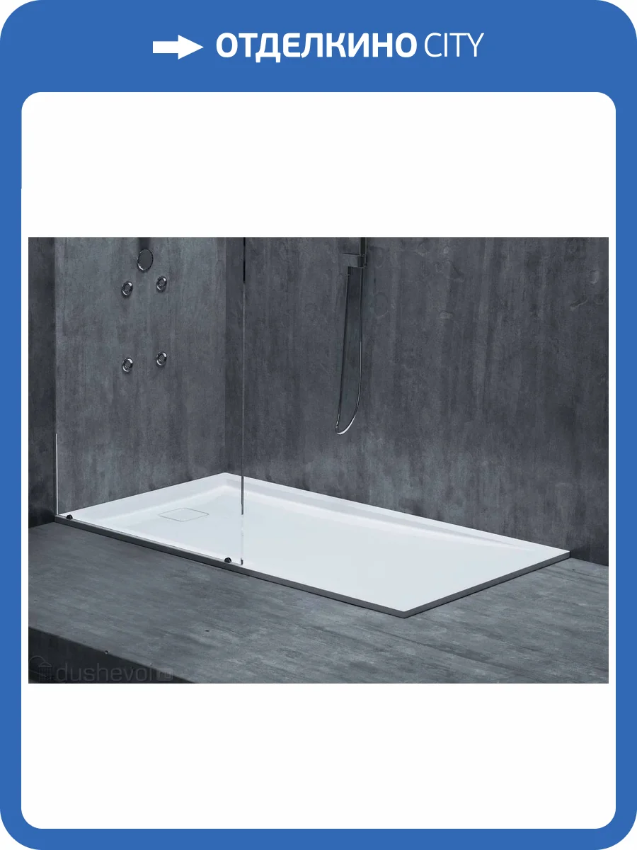 Поддон для душа Salini Capri 120221M матовый S-Stone 80x150 фото 5