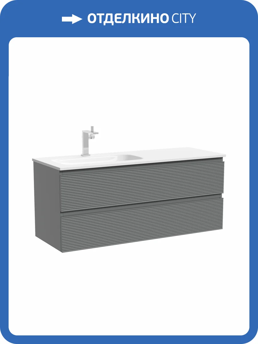 Тумба с раковиной Sancos Folk подвесная, 120x45x52, левая, c двумя ящиками оснащенными доводчиками, Ergraut soft фото 7