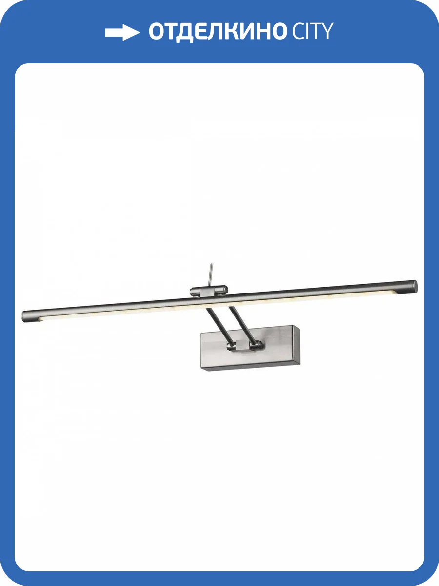 Подсветка для картин Wertmark Flores II WE428.01.221 фото 2