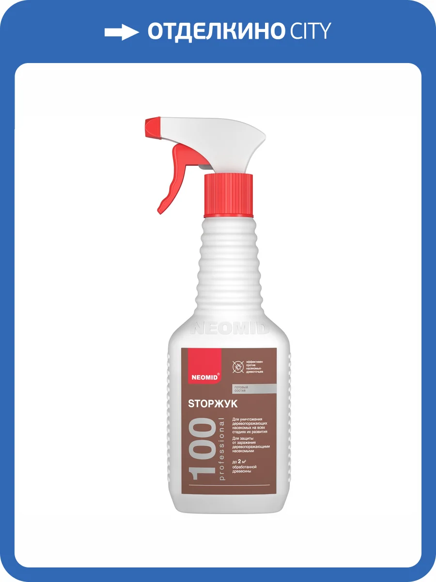 Средство для защиты древесины Neomid StopЖук готовый раствор 0.5 кг фото 3