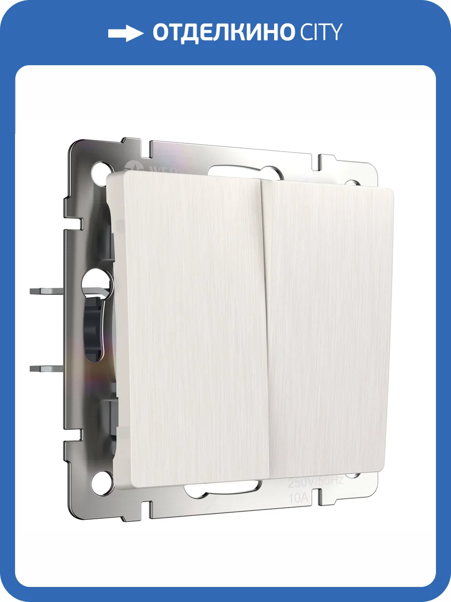 Выключатель двухклавишный Werkel Встраиваемые механизмы W1120013 фото 6